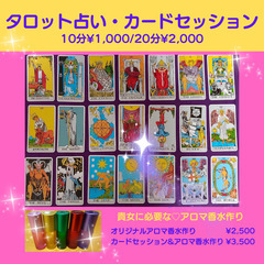 占い師さん&占い好きさんを繋ぐ♡占いFes開催！神戸マルイPOPUP