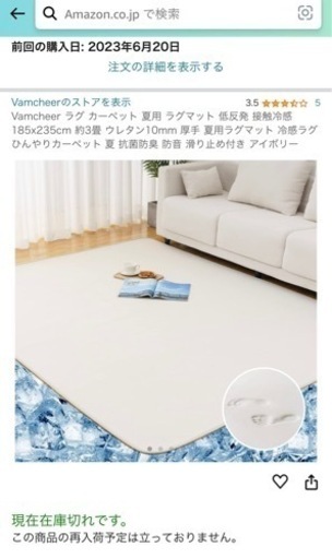 新品　ラグマット