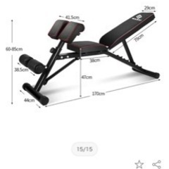 【取引先決定】トレーニングベンチの画像