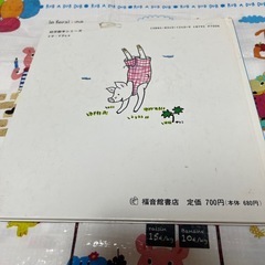 絵本　きょうのおべんとなんだろなの画像