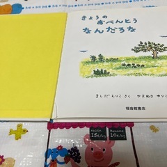 絵本　きょうのおべんとなんだろなの画像