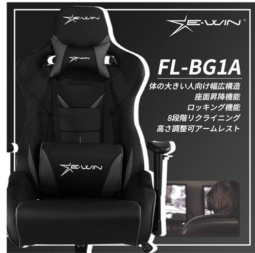 【取引中】E-WIN ゲーミングチェア&伸縮自在のテレビ台