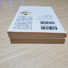 本　別冊図書館戦争Ⅰ&Ⅱ　有川浩の画像