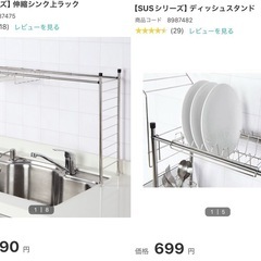 ニトリ伸縮シンク上ラック SUSシリーズ