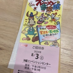 ブレーメン音楽隊　　　取引中