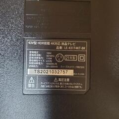 テレビあげます。 2021年製 43型4Kテレビ LE-431T4KT-BK 画面割れ ジャンクの画像