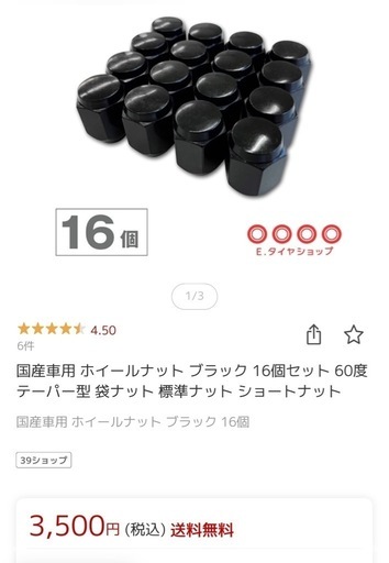 タイヤ　ホイール　 枚方　軽トラ　　