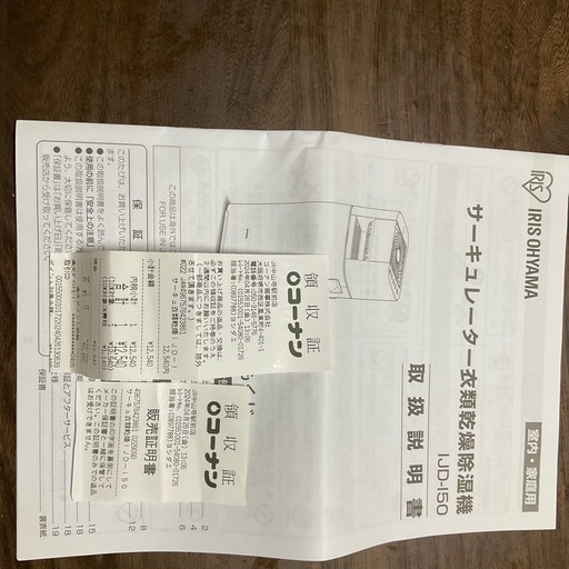 除湿機