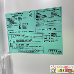 【RG03】ORIGINAL BASIC/オリジナルベーシック 冷蔵庫 ホワイト OBBR-121A(W) [幅49.5cm /121L /2ドア /右開きタイプ /2023年]の画像