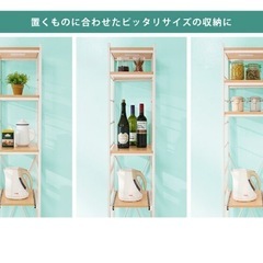 隙間収納30cm幅オープンラック　の画像