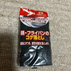 決まりました！未使用品！研磨焦げ取りクリーナー