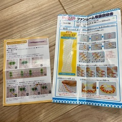 ルームバンド・ファンルーム・レインボールームセット売りの画像