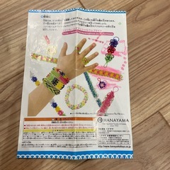 ルームバンド・ファンルーム・レインボールームセット売りの画像