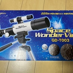 天体望遠鏡