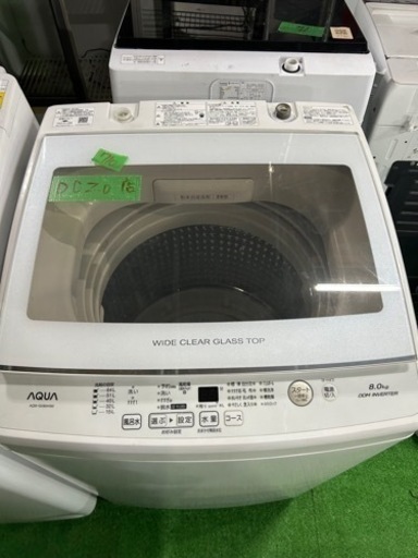 早い者勝ち大セール‼️‼️＋ご来店時、ガン×2お値引き‼️AQUA(アクア) 2019年製 8.0kg 洗濯機
