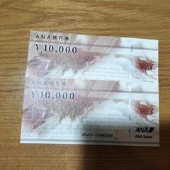 ANA旅行券2万円　有効期限　2025年3月31日