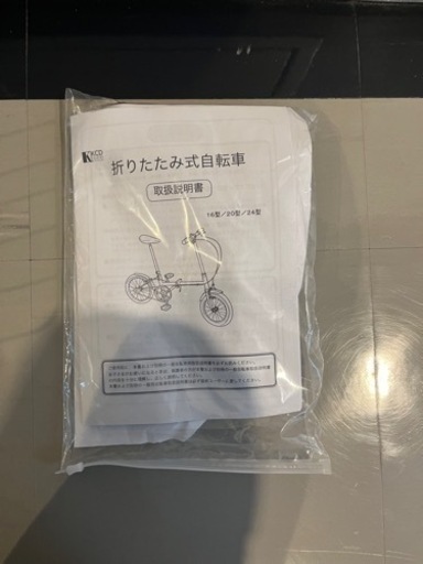 8/18まで☆自転車 折りたたみ自転車