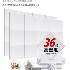 防音シート新品36枚