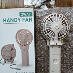 【新品】ハンディ　ファン