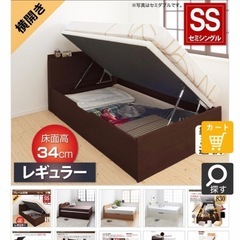 ガス圧式跳ね上げベッド　横開き　ベッド下収納有りの画像