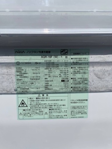 AQUA  ノンフロン冷凍冷蔵庫 AQR-16F (W) - 1