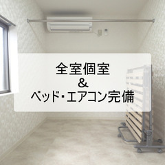 北池袋【全室個室/エアコン完備】即入居可・保証会社不要　フルリフォーム済　シェアハウス　（※男女共用） - シェアハウス
