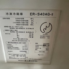 冷蔵庫の画像