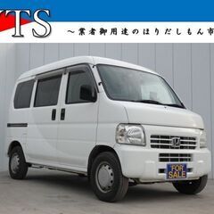 ■167★ホンダ　アクティバン　SDX（平成26年）★ポータブル...