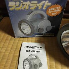 防災グッズ　AMラジオライト　美品の画像