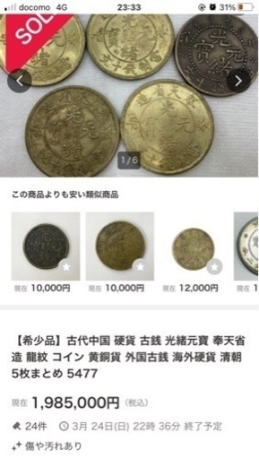 レアコインビンテージざっくり仕分けしました