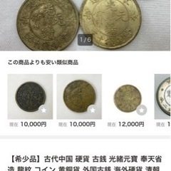 レアコインビンテージざっくり仕分けしましたの画像