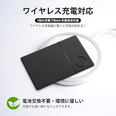 紛失防止タグ【超薄カード型 ワイヤレス充電対応】小型 gps 子...