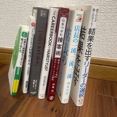 ビジネス、本