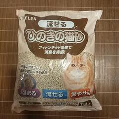 【決定】新品★流せる！ひのきの猫砂14L