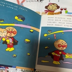 絵本　アンパンマン　ゆうきのはながひらくときの画像