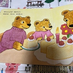 絵本　ママ　ママ　ママの画像
