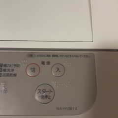 パナソニック全自動洗濯機　の画像