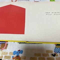 絵本　でてこい　でてこいの画像