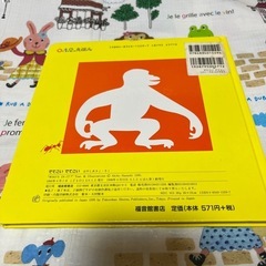 絵本　でてこい　でてこいの画像