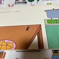 絵本　ありのあちちの画像