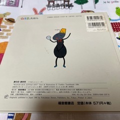 絵本　ありのあちちの画像