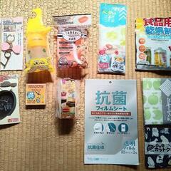 雑貨いろいろ(12点)※一部開封済み商品あり