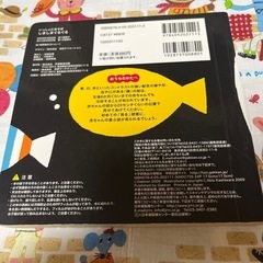 絵本　しましまぐるぐるの画像