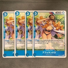 【C】アフェランドラ4枚【ワンピースカード】