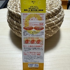 未開封・未使用 メラノCC美容液の画像