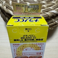 未開封・未使用 メラノCC美容液の画像