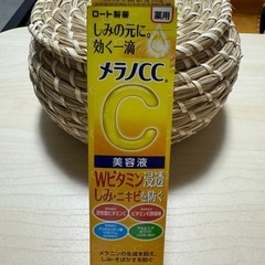 未開封・未使用 メラノCC美容液