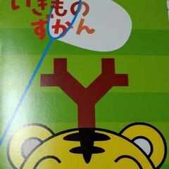 チャレンジすてっぷ　なきごえナビの画像
