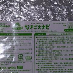 チャレンジすてっぷ　なきごえナビの画像