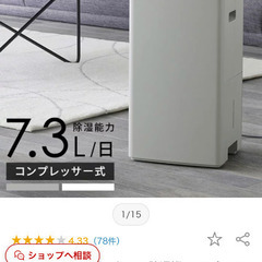 アイリスオーヤマ　衣類乾燥除湿機